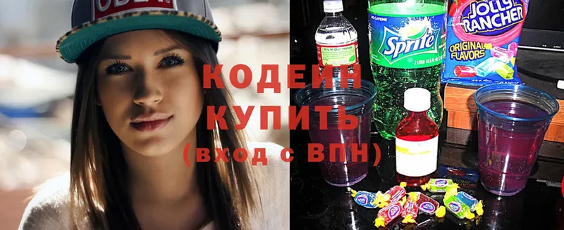 Кодеиновый сироп Lean Purple Drank  мориарти телеграм  KRAKEN маркетплейс  Александровск-Сахалинский  что такое наркотик 