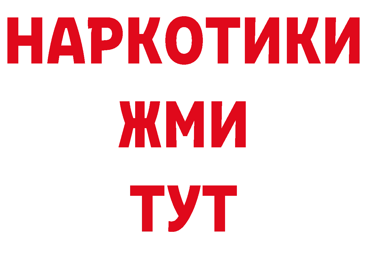 ГЕРОИН VHQ вход нарко площадка blacksprut Александровск-Сахалинский